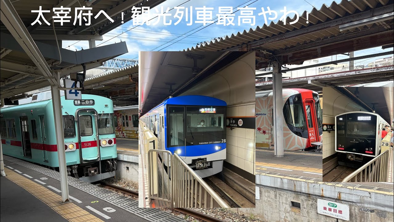 九州から二日市へ 福岡市営地下鉄の新型は地元生まれ！