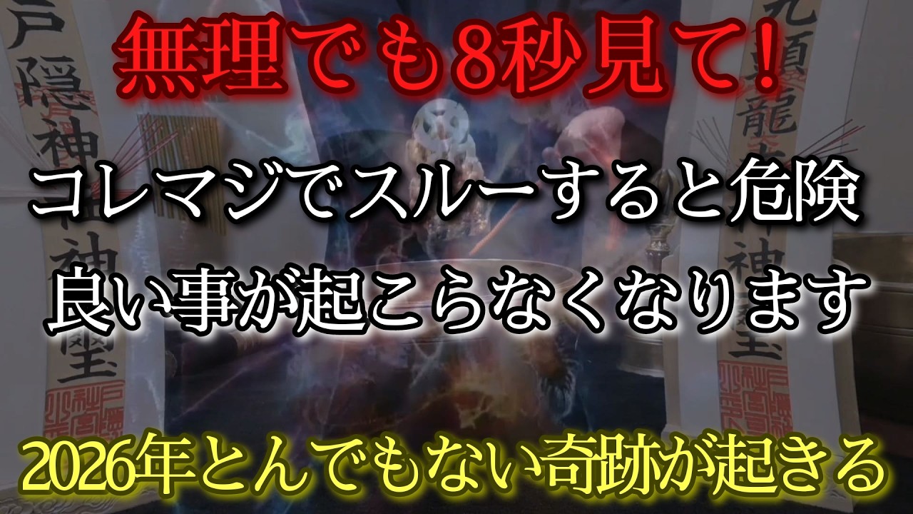 【即効】2/16※願いが叶う寸前必ず一人で見れた人は大開運の兆しです　狂ったように嬉しいことが今起こる　本当に来ます　但し2回必見　自分を見つめる時間を持つ！金運上がる奇跡の音【笑福祈願】