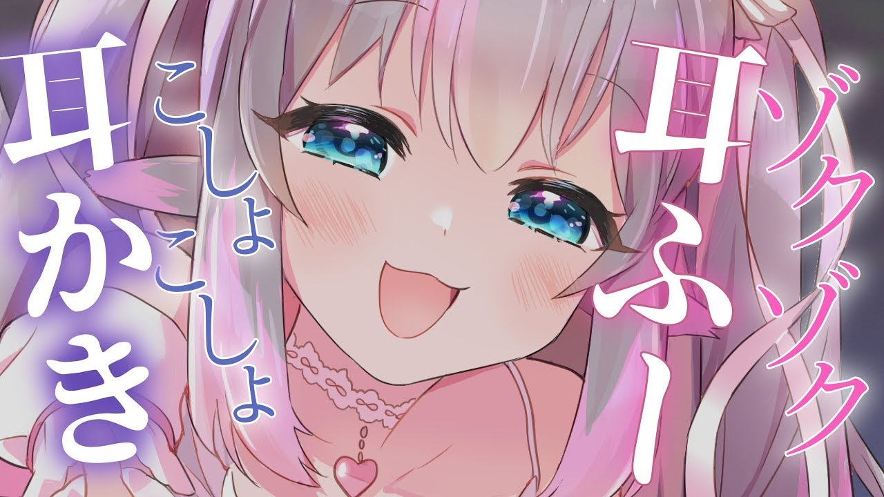 【ASMR / 黒3Dio】ぞくぞく耳ふーとこしょこしょ耳かき【 囁き / 耳ふー / 耳かき / Whispering】【小日向ぽん】