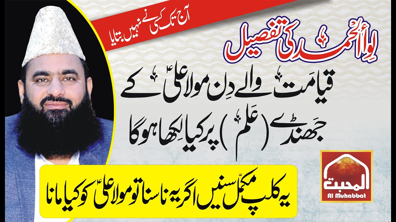 Azmat e Mola Ali (A.S) from Ahl e sunah Books by Syed Tayyab Shah Gillani