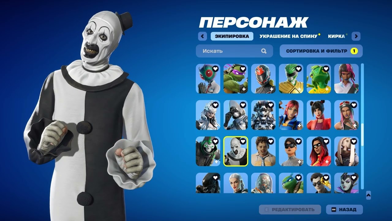 Клоун Арт