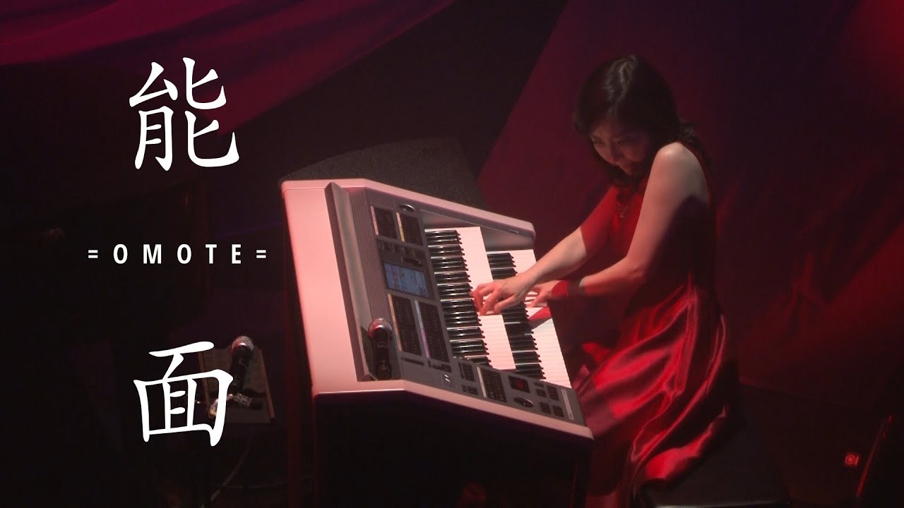 【LIVE】能面=OMOTE= /岩内佐織  | Noh Mask / Saori Iwauchi(Electone Original Composition)