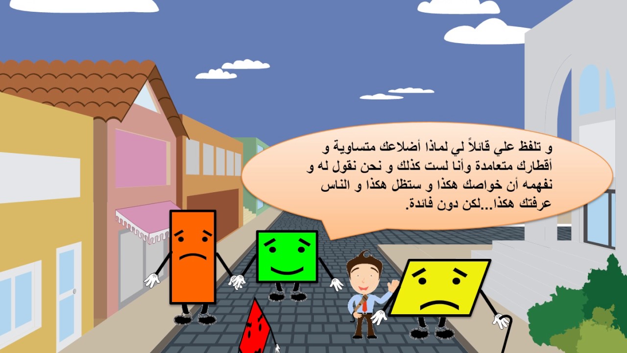 عودة المستطيل