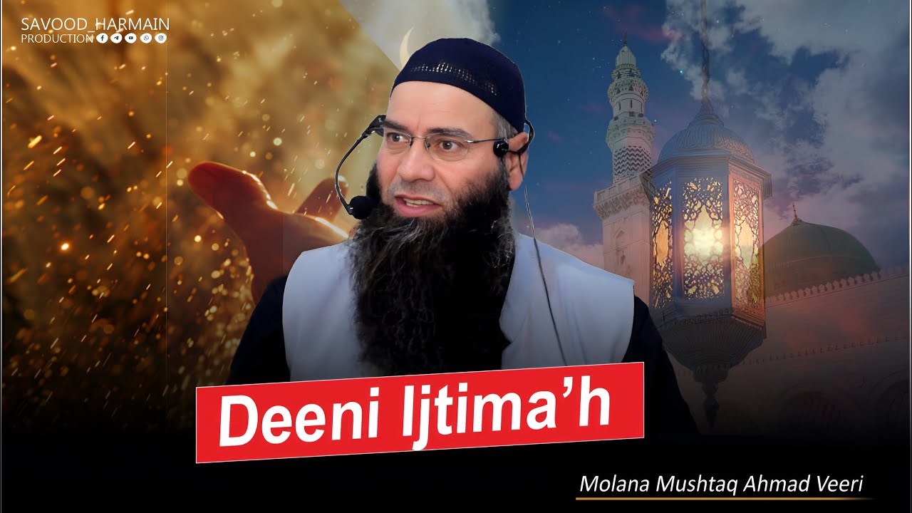 Deeni Ijtimah || Mushtaq Ahmad Veeri || Savood Harmain Production