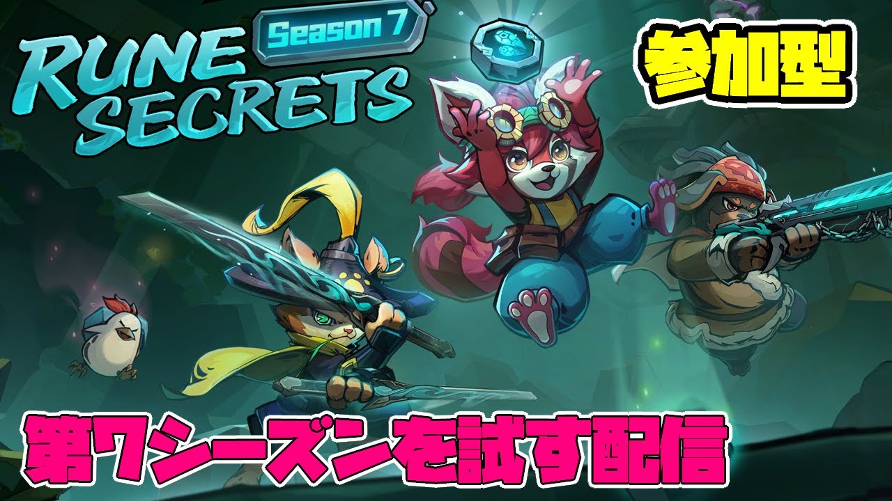 【Gunfire Reborn】参加型・ガンファイアリボーン配信 #gunfirereborn  #ガンファイアリボーン