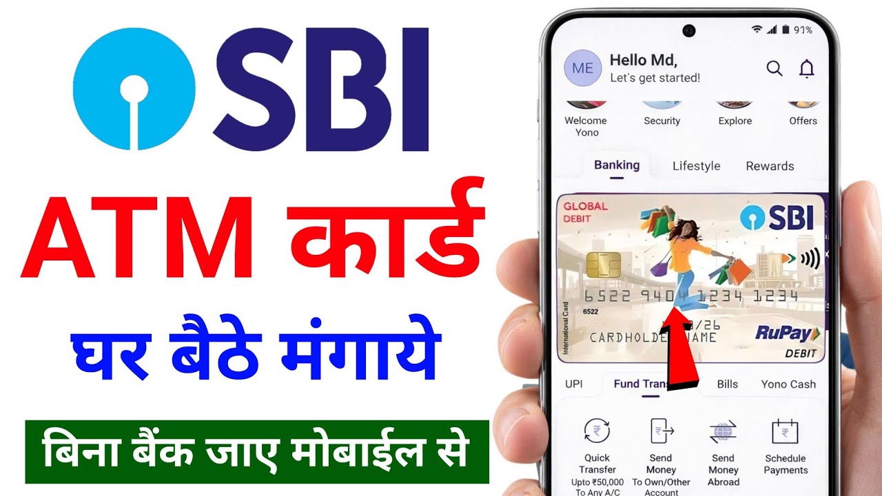 SBI ATM Card Online Apply | SBI Debit Card Online Apply | How To Apply SBI ATM Card Online 2026
