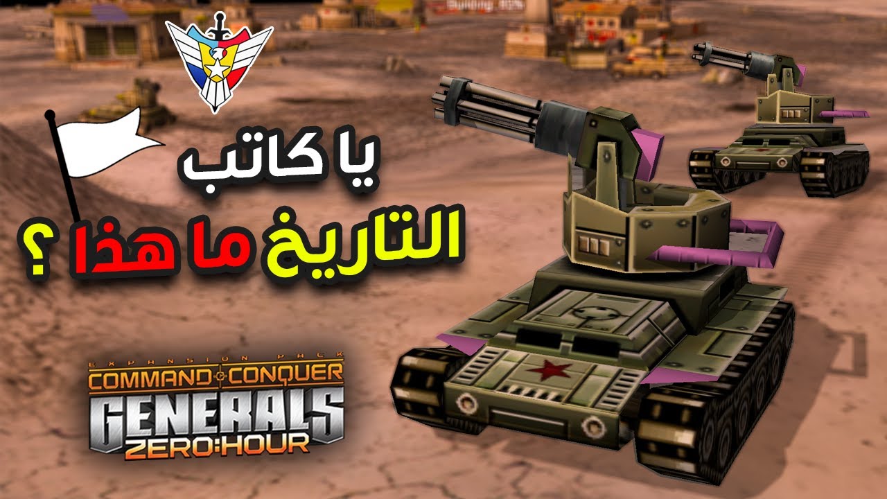 معركة للتاريخ تستحق المشاهدة رسمياً 👌 ( جنرال زيرو اور )