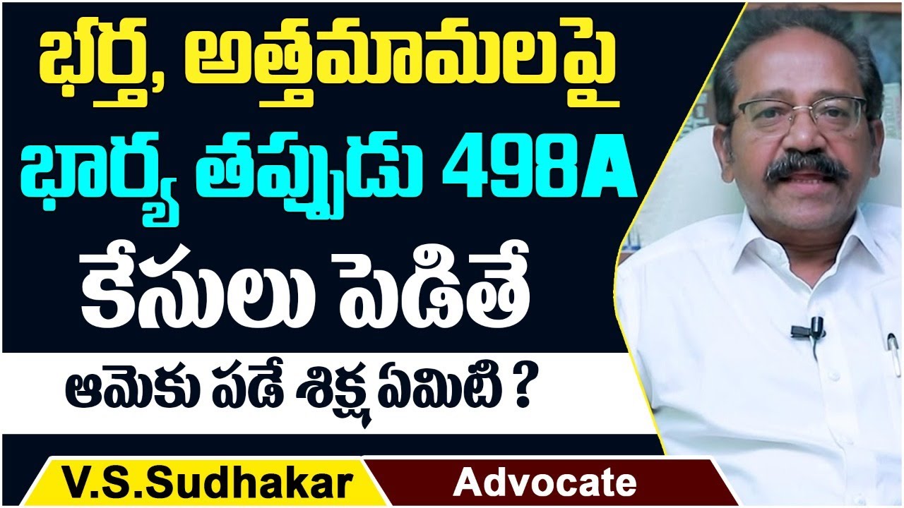 Misuse Of IPC Section 498A | 498A False Cases | Section 498A | Advocate Sudhaker | Socialpost Legal