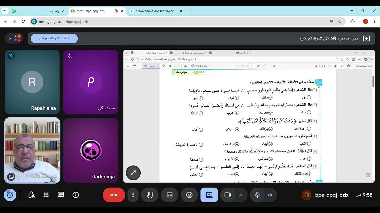 2ث  تدريبات الاختصاص
