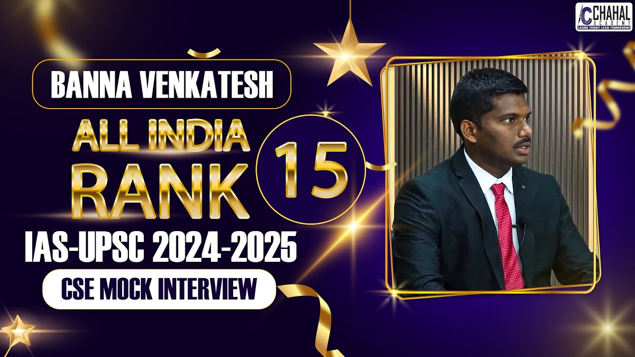 Banna Venkatesh Rank-15 IAS/UPSC Topper 2024-25| IAS/UPSC CSE Result 2024-25