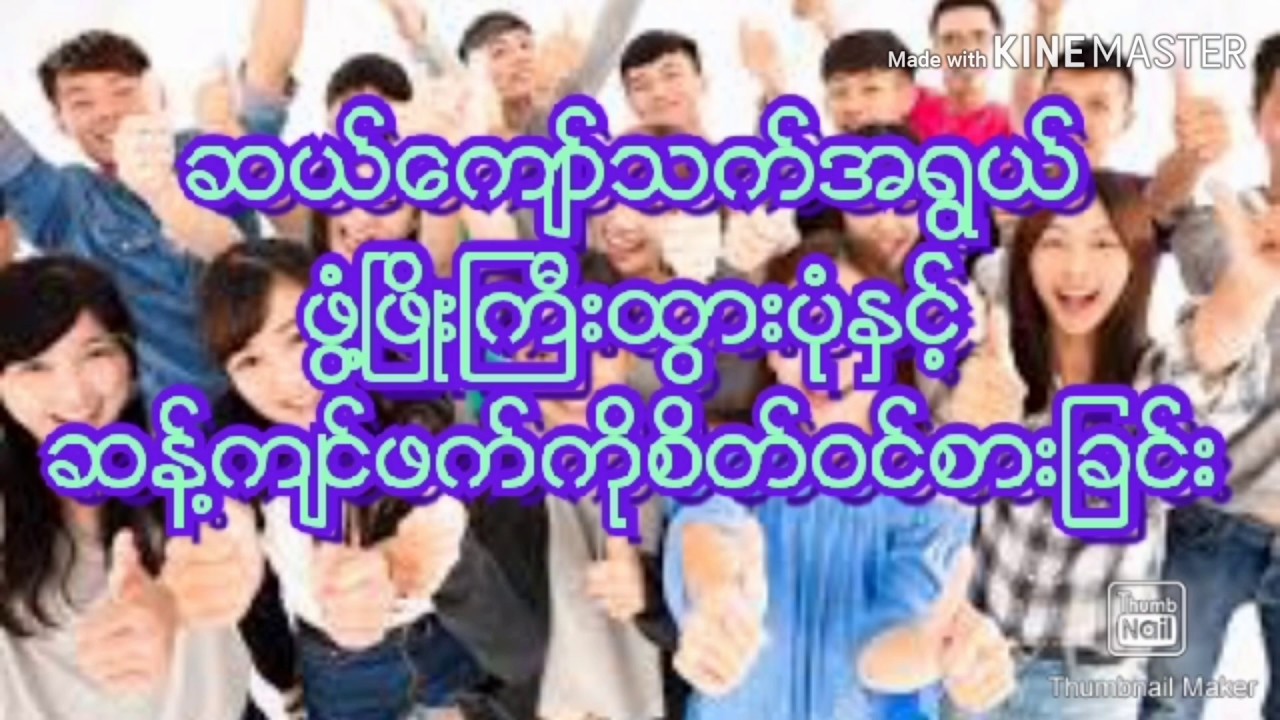 Basic Health Knowledge For Teenagers - BASIC KNOWLEDGE