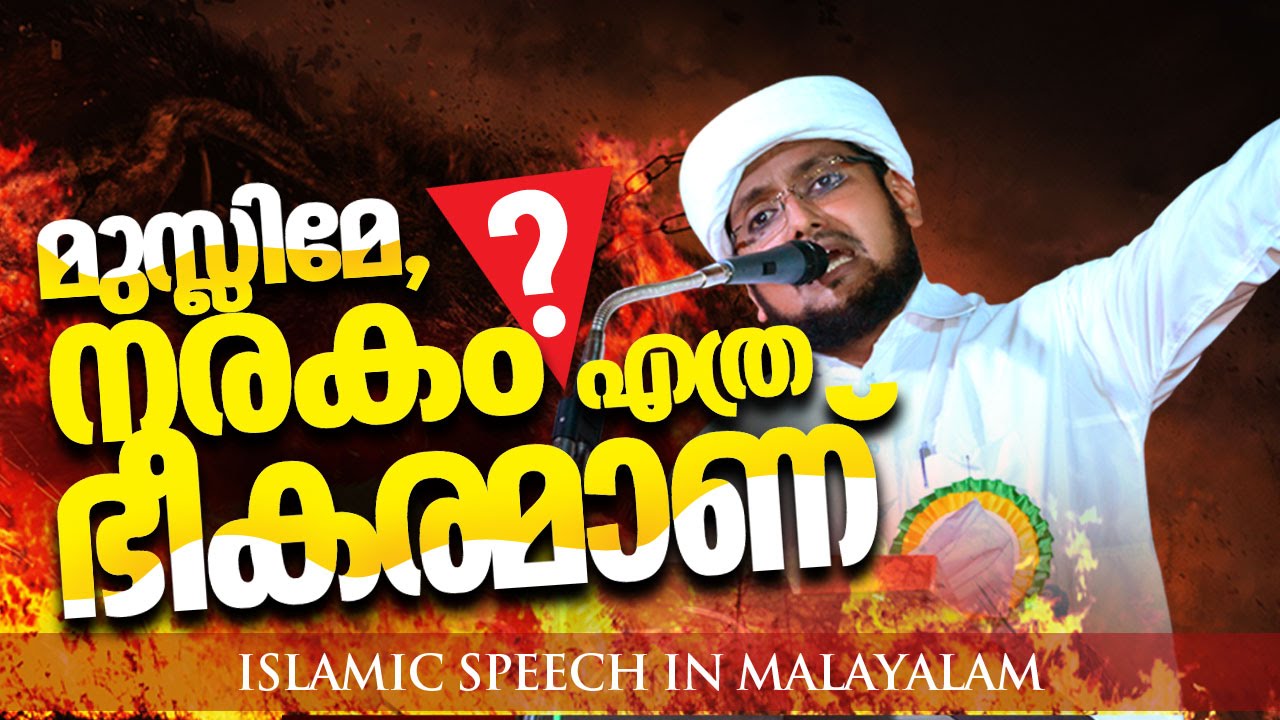 മനസ്സിനെ സ്വാധീനിക്കുന്ന പ്രഭാഷണം│ Super Islamic Speech in Malayalam │ Ramadan Speech │ Vahab Naemi