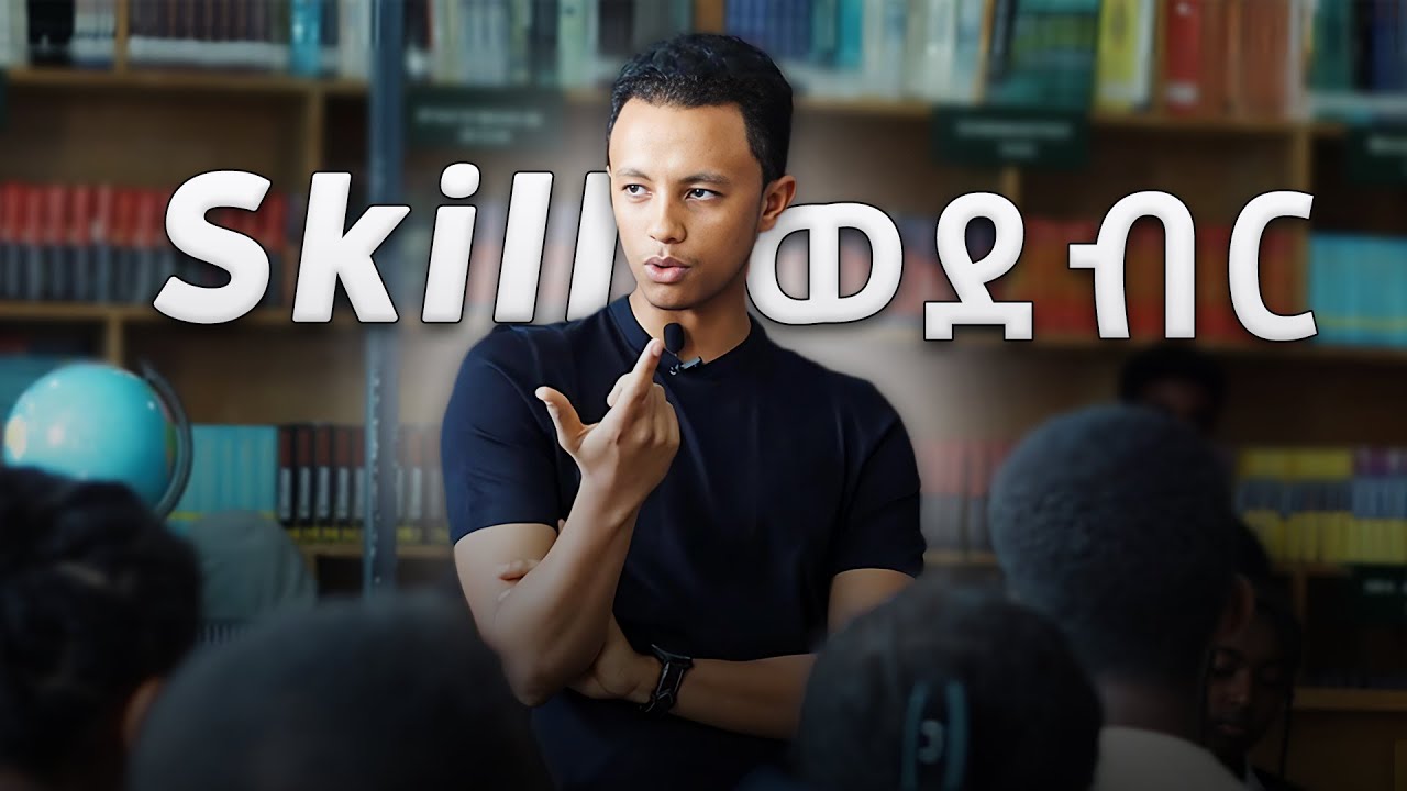 ወጣቱ Entrepreneur ስለ ገንዘብ አስተማራቸው | How to make money in high school