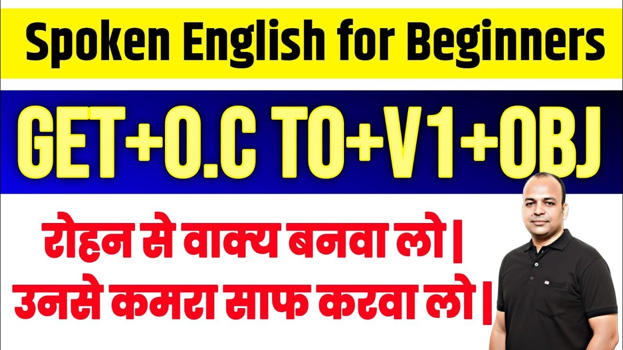 Get to वाले Causative Imperative | Advanced Level Imperative Sentences Translation Hindi english 