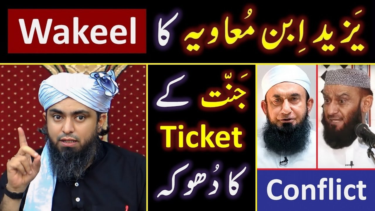 🔥 REPLY to Bandiyalvi حفظہ اللہ on YAZEED Vs Maulana Tariq Jamil  حفظہ اللہ  ! ❤️ Engr. Muhammad Ali