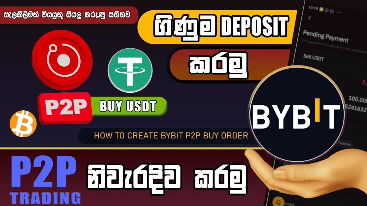 How to buy usdt Bybit | Bybit p2p trading tutorial | Deposit bybit account sinhala