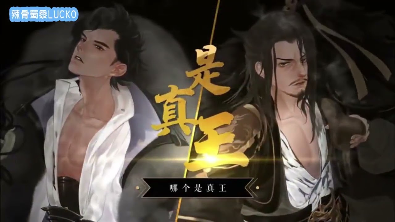 [天下局]低音男攻嗓和她的戏腔【辣骨蜀黍X松羊夫人】忘川风华录