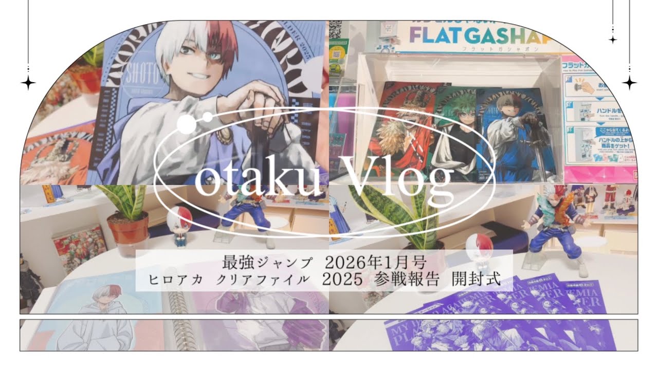 【ヒロアカ】QRコードでガチャを回すスキルをゲットした女の報告