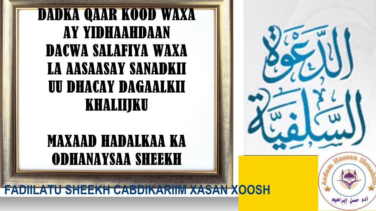 YAA AASAASAY DACWA SALAFIYA Ma Sheekh RABIIC Iyo Sheekh Maxamed Amaan Jaami SHC/kariim Xasan Xoosh