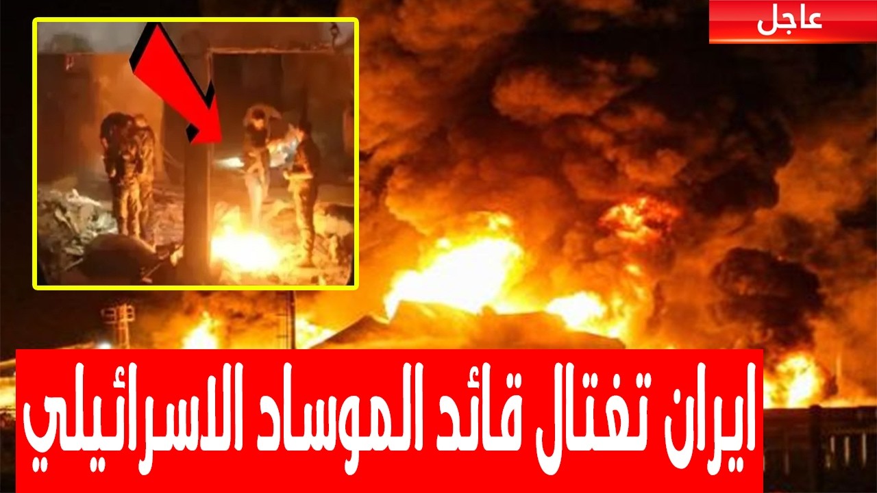 تفاصيل اول عملية اغتيال ايران لمدير الموساد الاسرائيلي في اسرائيل وقصف وتدمير مطار بن غوريون
