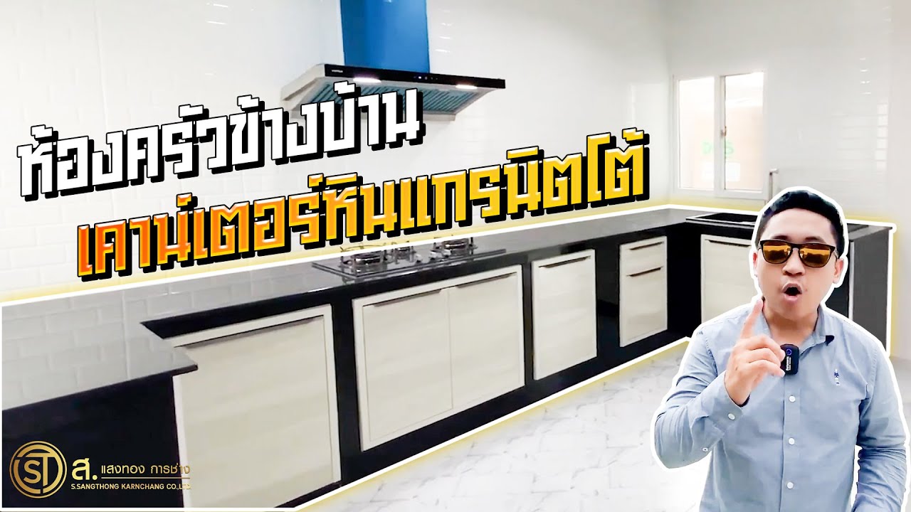 ต่อเติมห้องครัวข้างตัวบ้าน สำหรับบ้านเดี่ยว นิยมมาก l ม.อลิชา สุขสวัสดิ์ ประชาอุทิศ