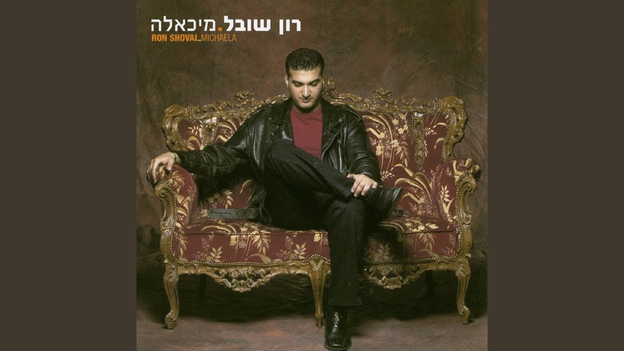 אין עוד יום