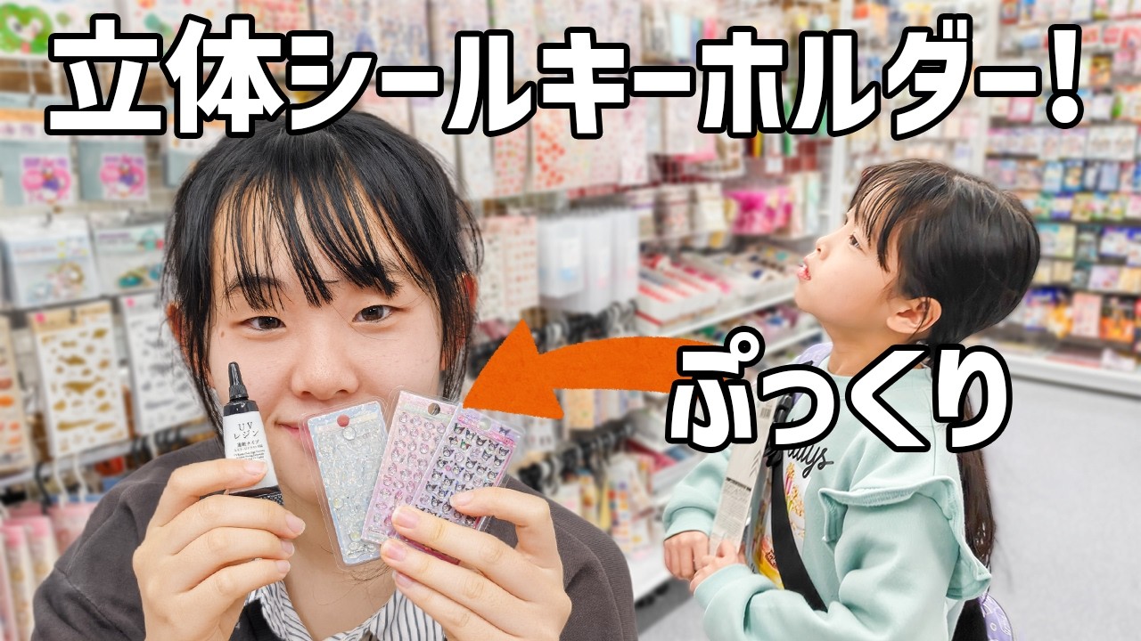 【衝撃】100均レジンでシール作りしたら…まさかの連結大事件！解決策はある？