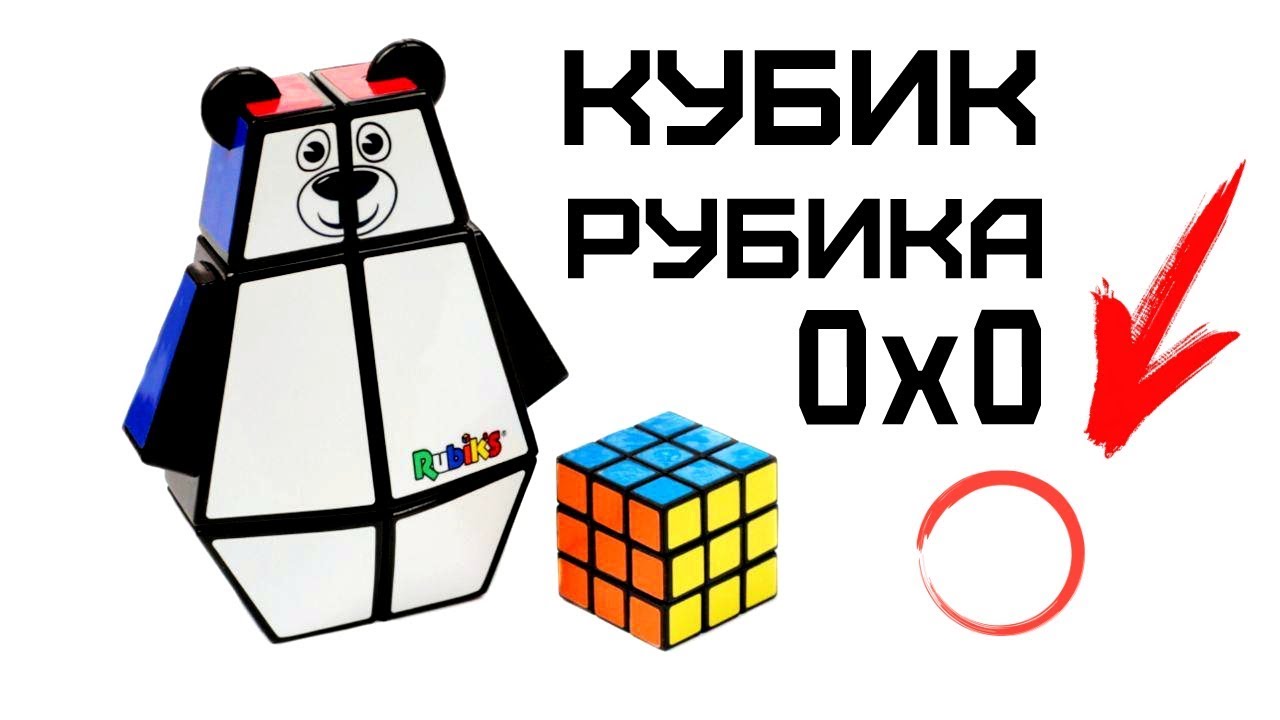 КУБИК РУБІКА 0х0х0 | ДУЖЕ ПОГАНА КОЛЕКЦІЯ ГОЛОВОЛОМОК