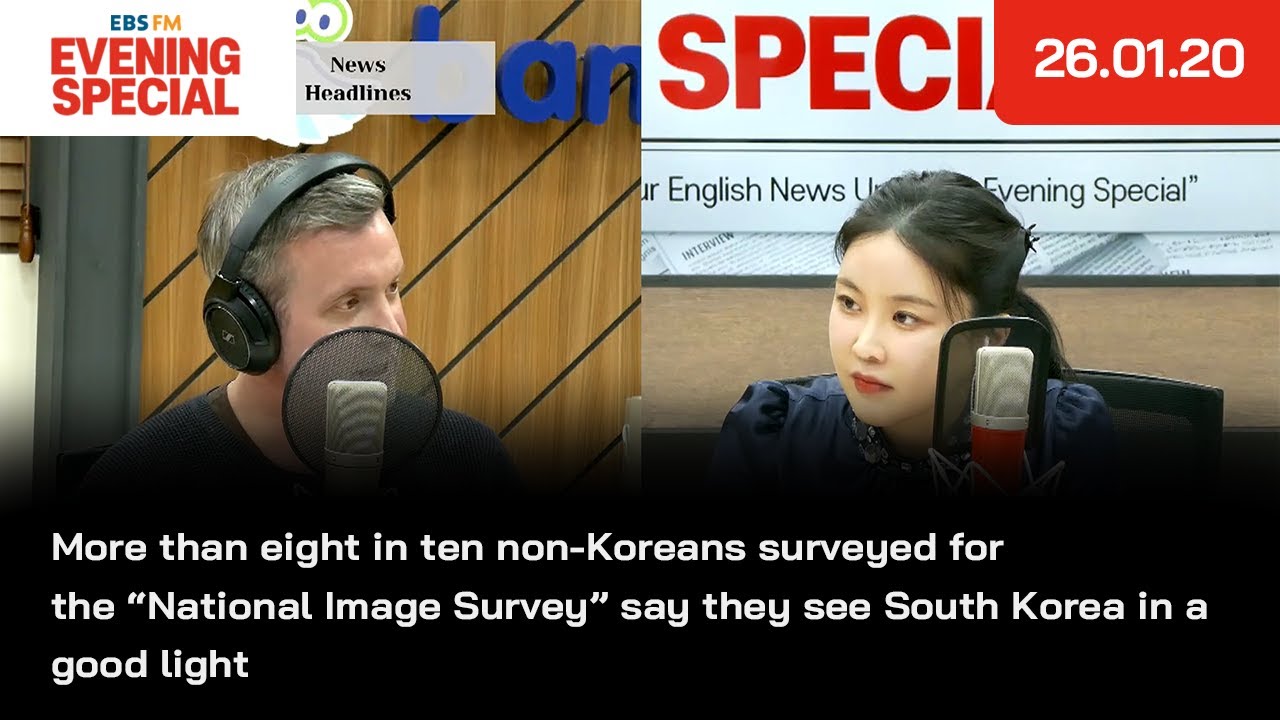 [이브닝 스페셜] ‘국가이미지 조사’에서 외국인 10명 중 8명 이상이 한국에 대해 호감을 가지고 있는 것으로 나타나 | 26.01.20 | News Headlines