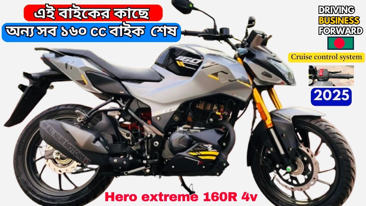 Hero Xtreme 160R 4V Combat Edition || 160 cc সেগমেন্টে সবথেকে শ্রেষ্ঠ বাইক হতে যাচ্ছে বাংলাদেশে