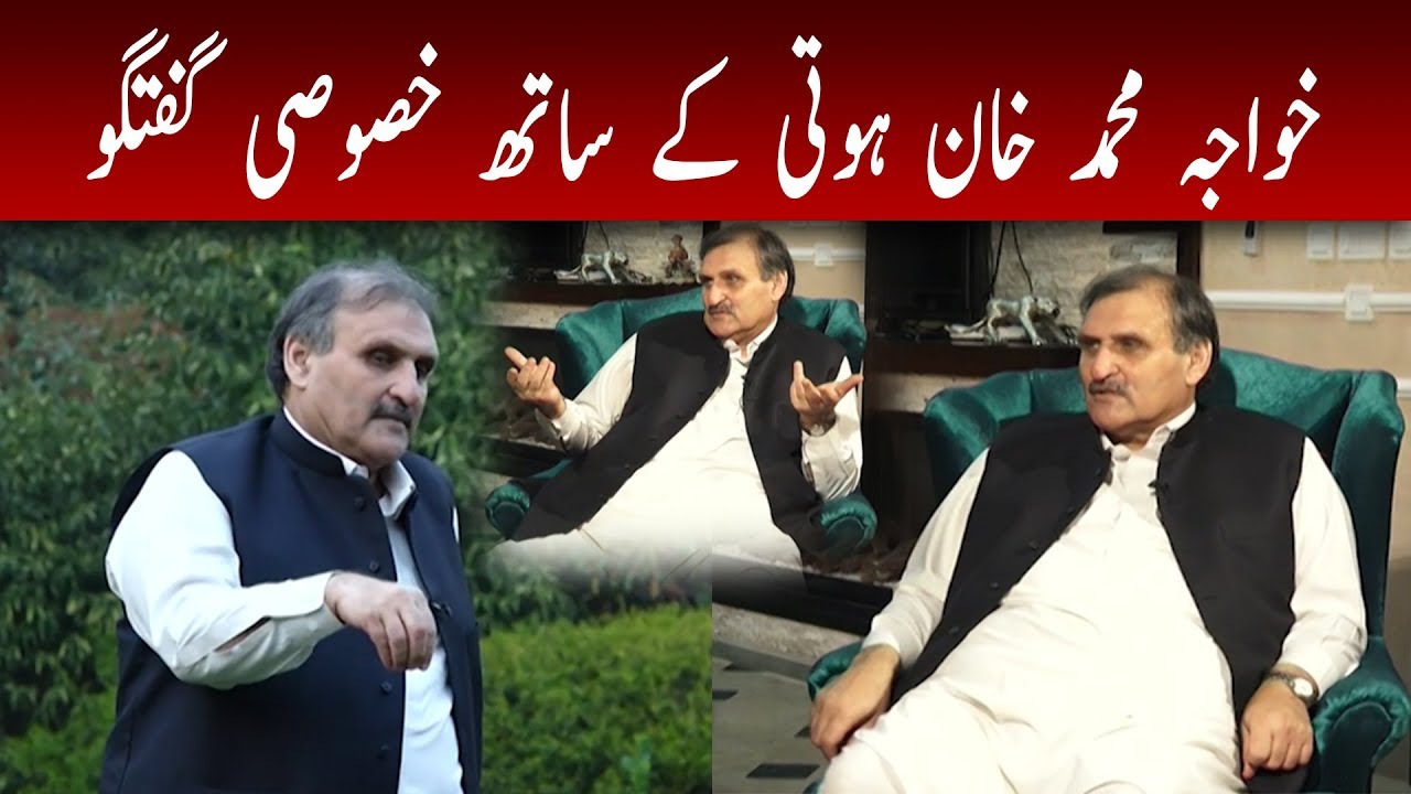 Khawaja Muhammad Khan Hoti | Drund Korba | Mashriq TV