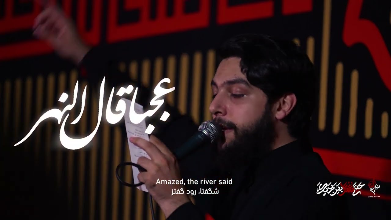 شيخ المعالي | الرادود حسين خيرالدين | كلمات نور آملي