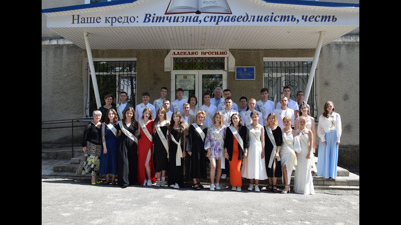 Випускний: крок у юність та майбутнє