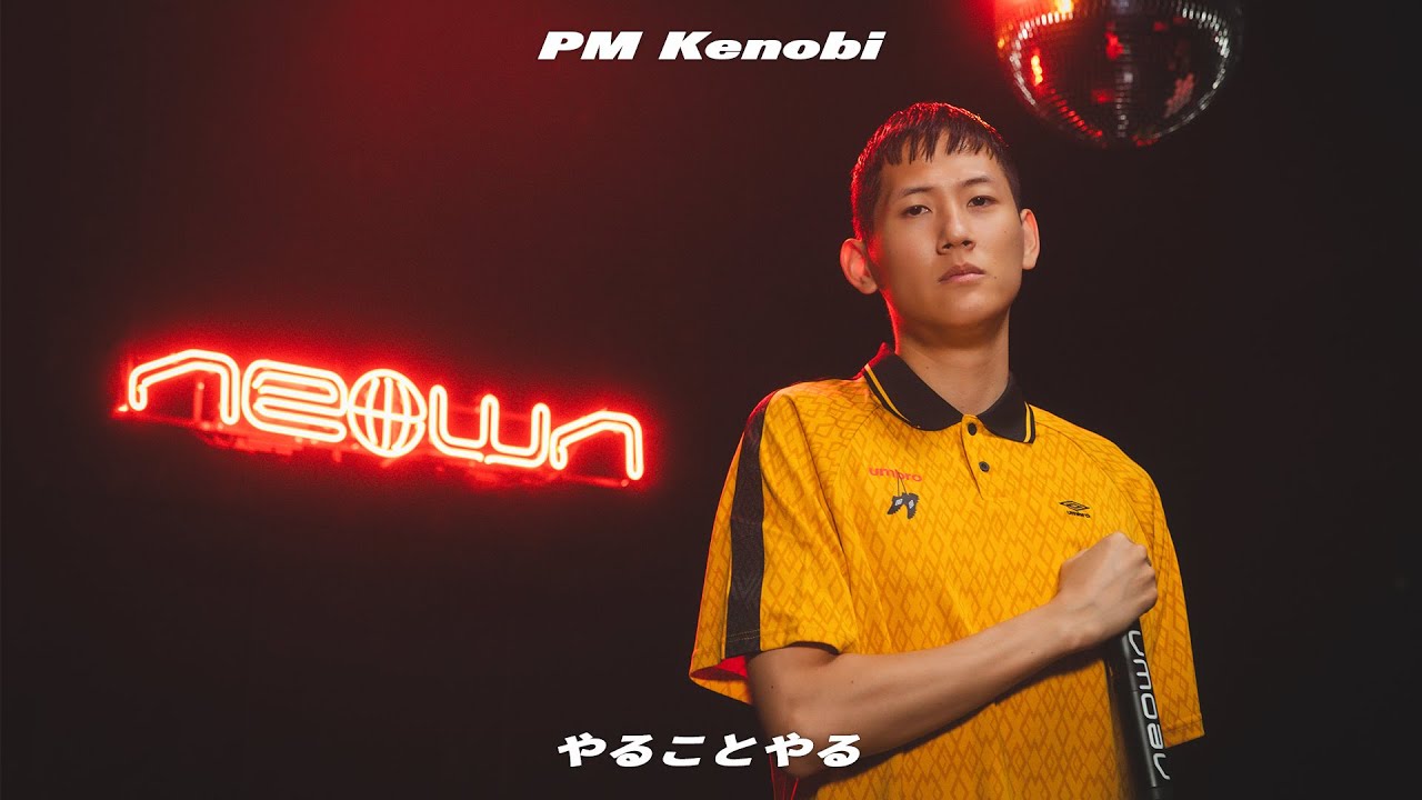 PM Kenobi - やることやる (NEOWN Performance Video) | NEOWN supported by 360 Reality Audio