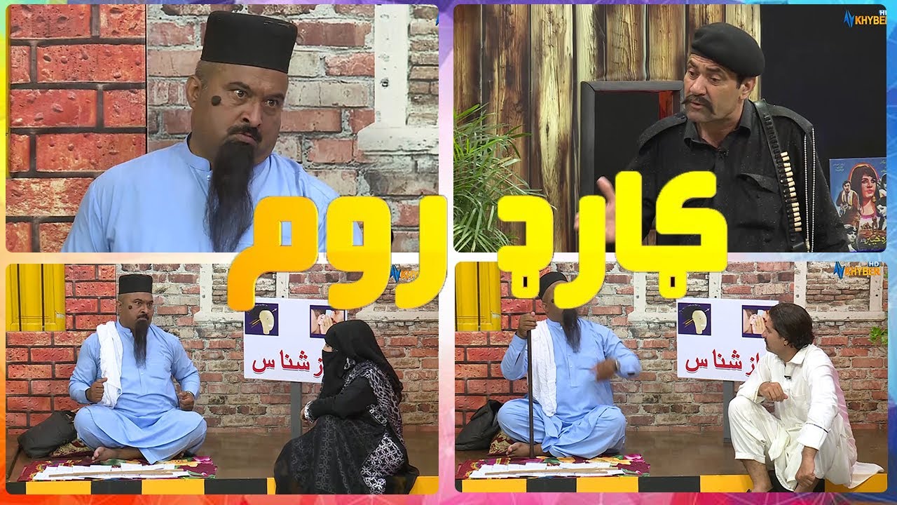 Khyber Beats GUARD ROOM  | Shahenshah  | Comedy Show | 28 Sep 2025 | Avt Khyber | Pashto