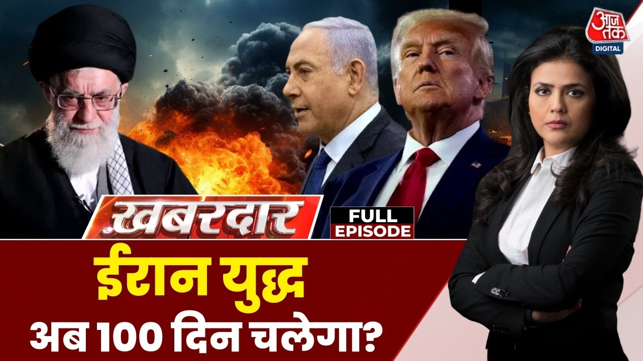 Khabardar Full: 100 दिन तक चल सकता है Iran War? | US Attacks Iran | Israel Attacks | Donald Trump