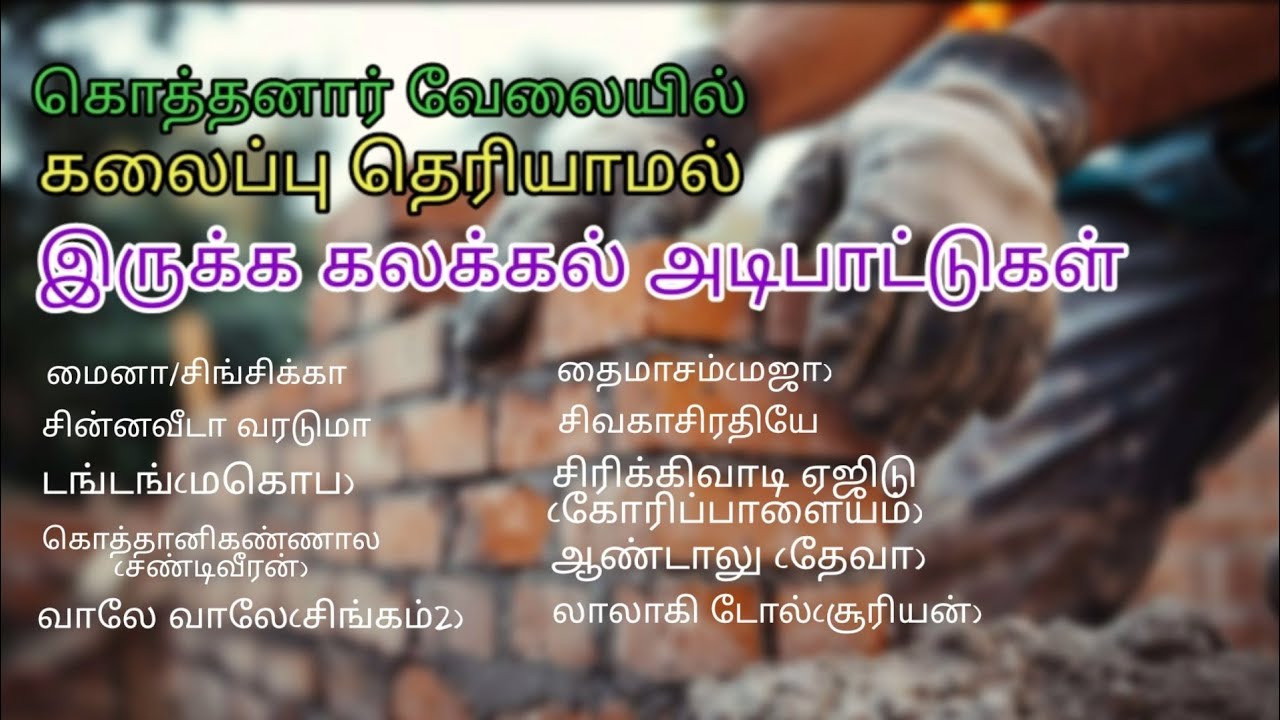 சின்ன வீடா வரட்டுமா பெரியவீடா வரட்டுமா | Rossi Mp3s | volume1