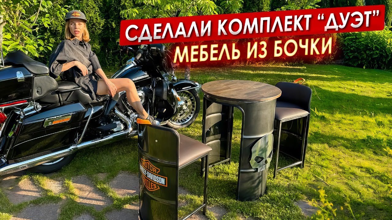 Самый КОМПАКТНЫЙ комплект мебели из БОЧКИ || ИЗМАШИН