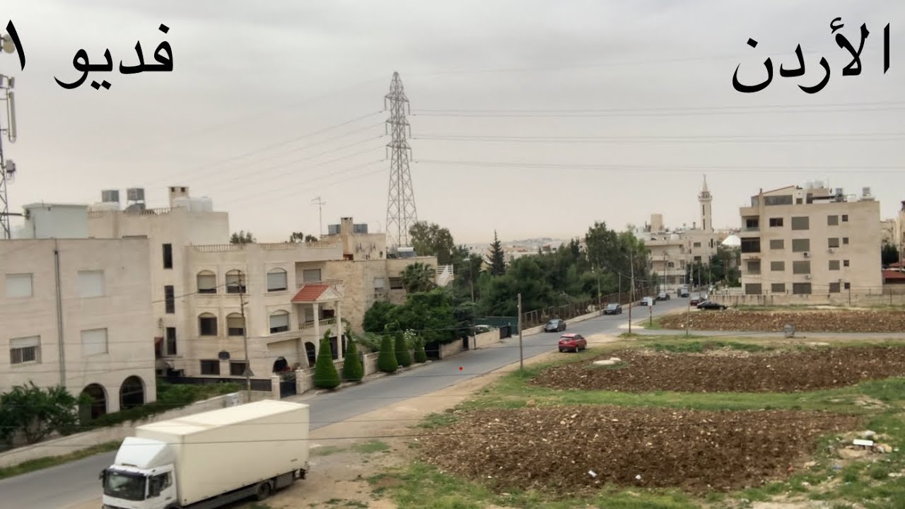 Video 1: Day in My Life in Jordan
