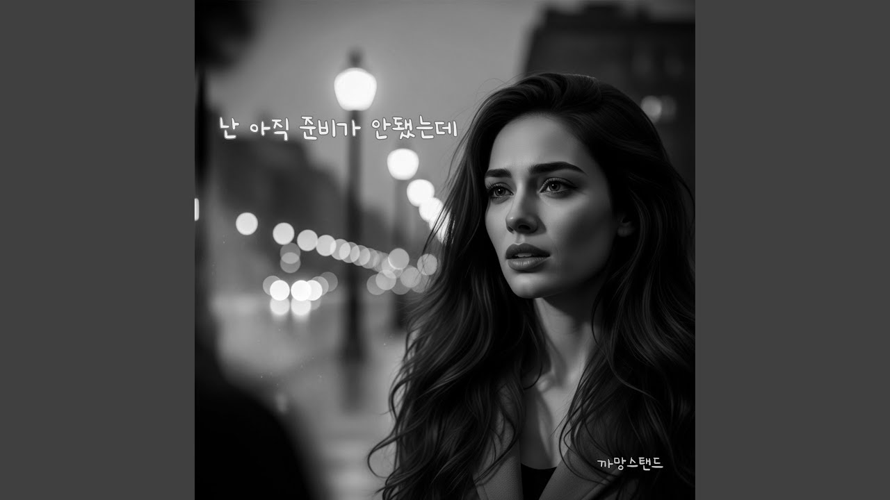 What Hurts More Than A Breakup? Part 3