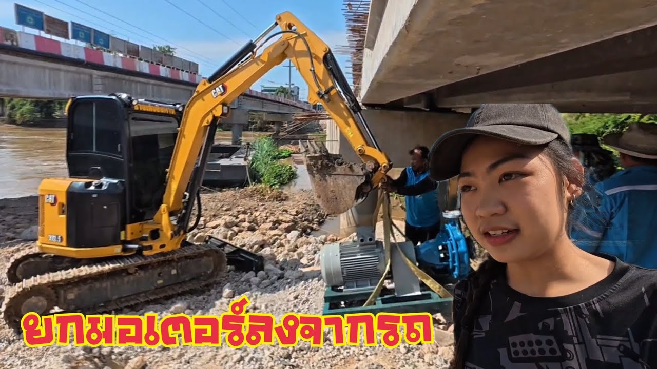 ยกมอเตอร์ลงจากรถ