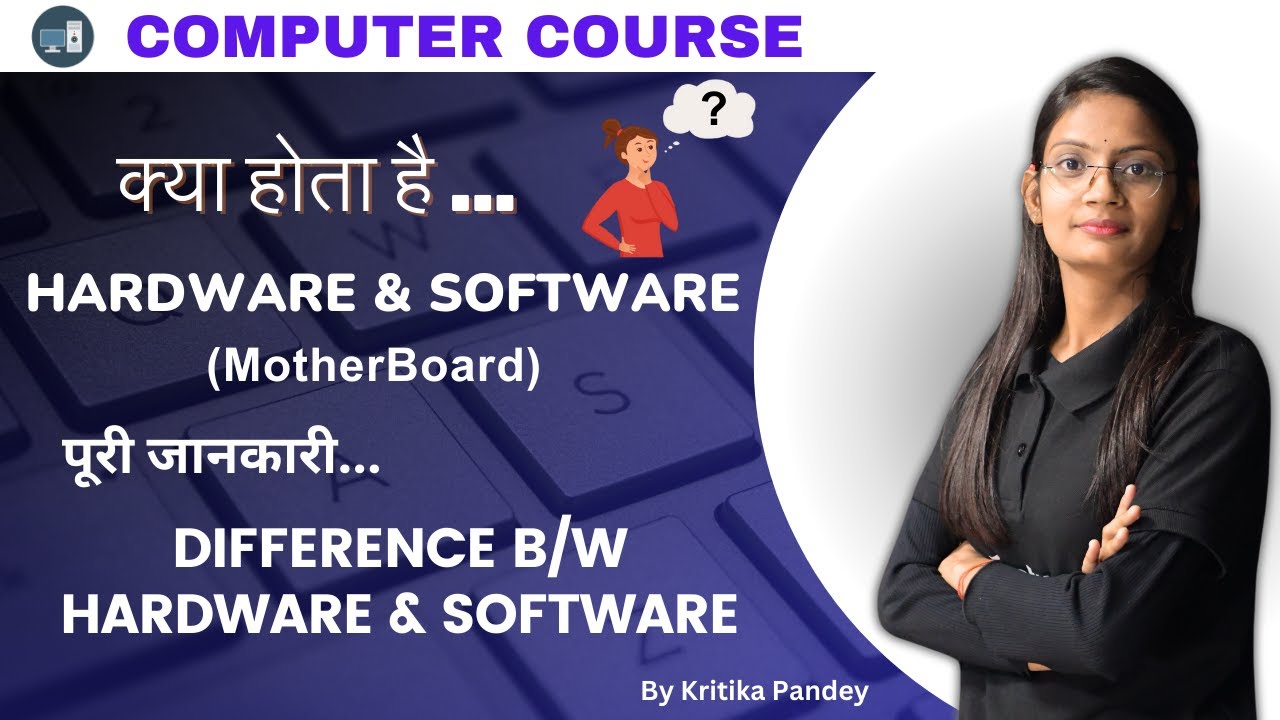 What is Computer Hardware | Software | Motherboard | Fundamentals in Hindi #computerknowledge #
