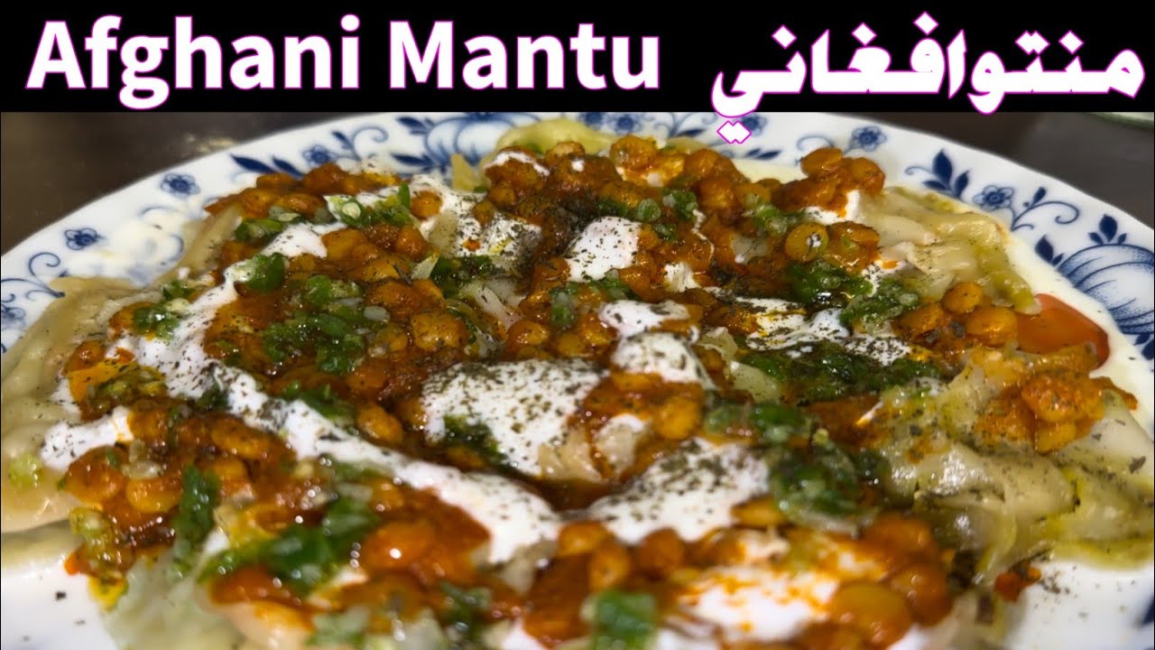 Afghani Mantu Recipe Most Popular Afghanni🇦🇫 Dish Dumplings Mantoo|cooking master107|منتو افعانې