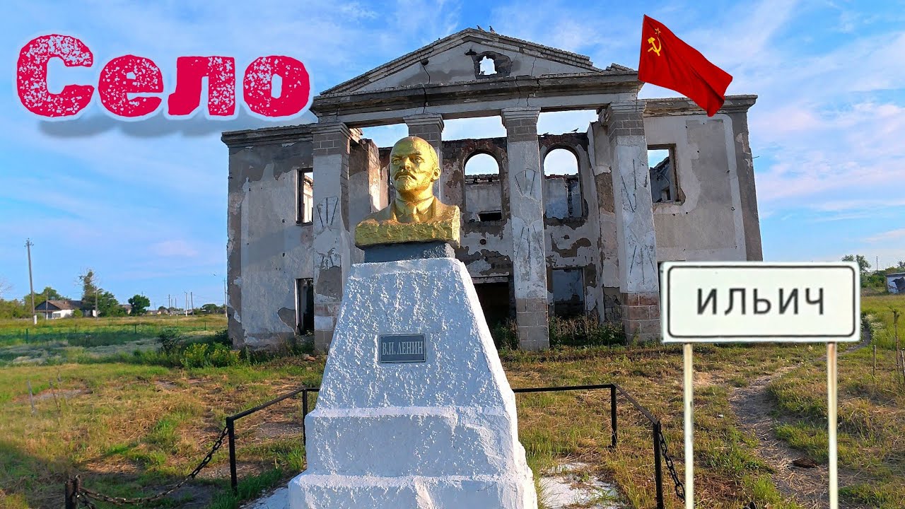 Село Ильич.(Наследие СССР)  Путешествие по Тайыншинскому району.