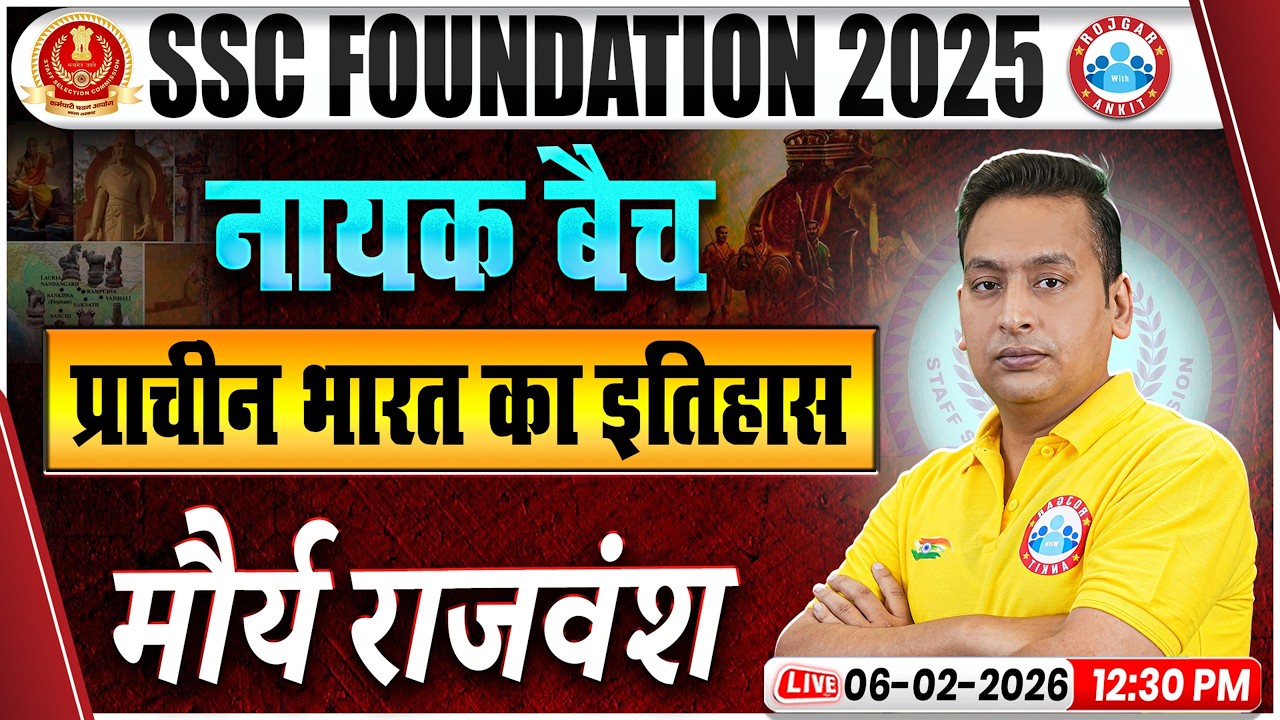 SSC CGL/CHSL History Classes | SSC MTS History मौर्य राजवंश | History by Shushant Sir