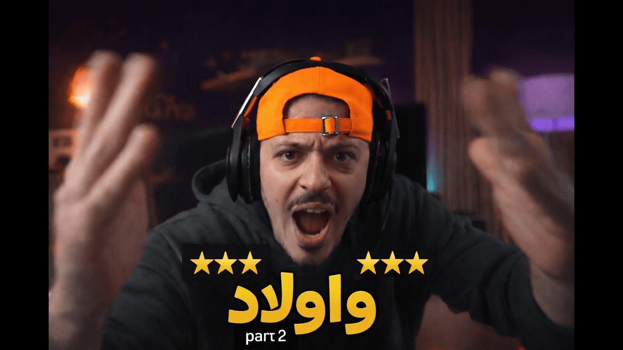 part 2 danas 79ad  | BOBONY RP | stream دناس تعصب و قال كلشي ف