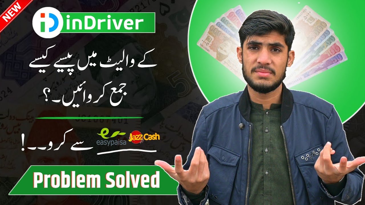 Как пополнить баланс аккаунта Indriver | Indriver Wallet Me Paise Kaise Dale
