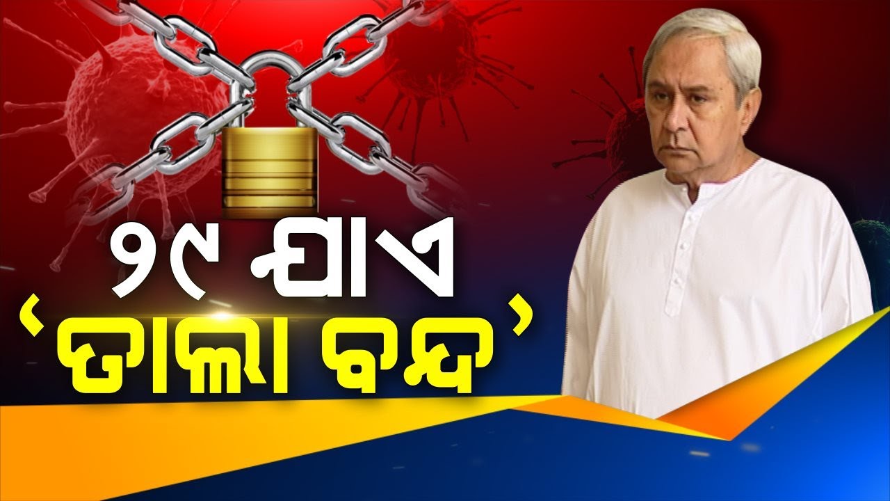 To Prevent The Spread Of Coronavirus, Odisha Govt Declared Lockdown In 5 Districts And 8 Major Towns