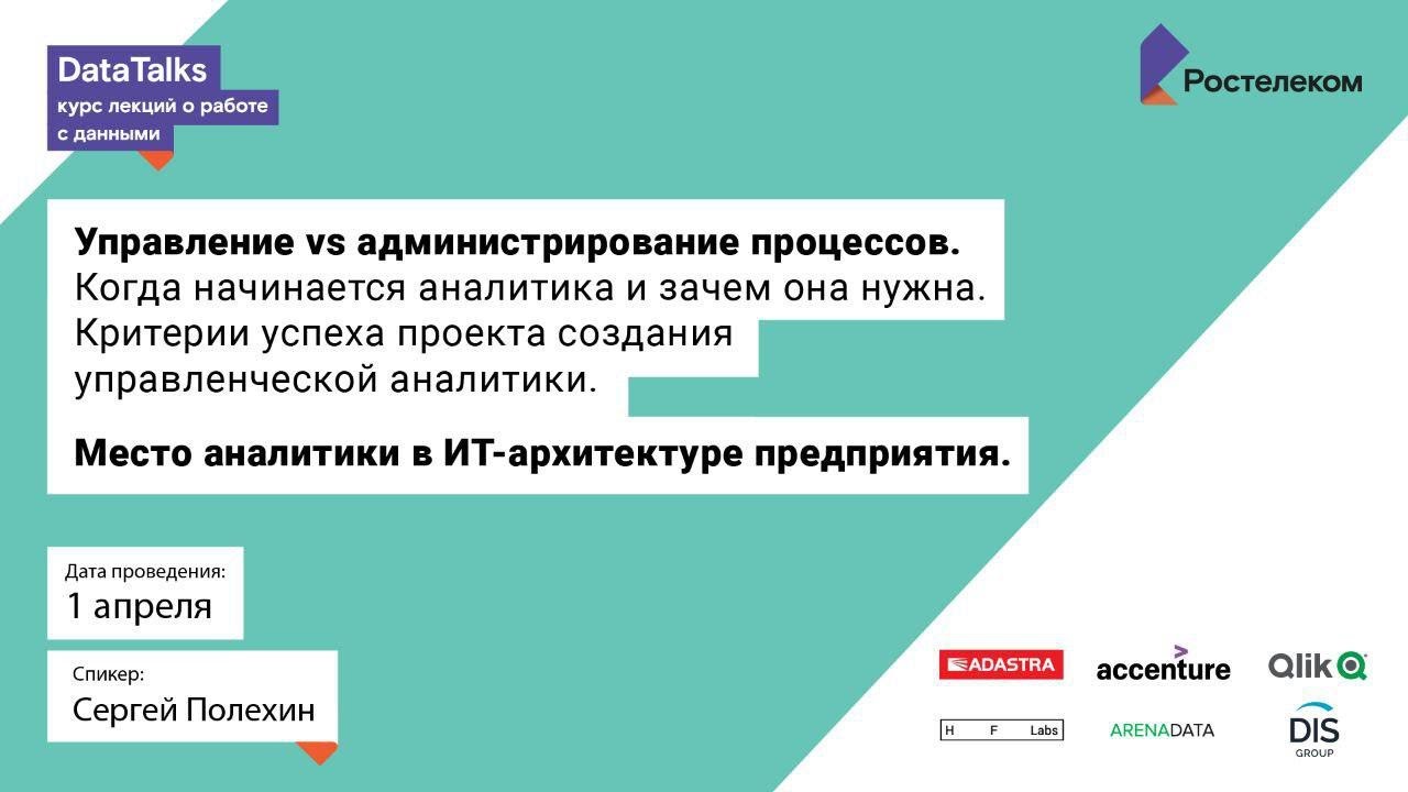 Лекция 10, Полехин Сергей, Управление VS администрирование процессов