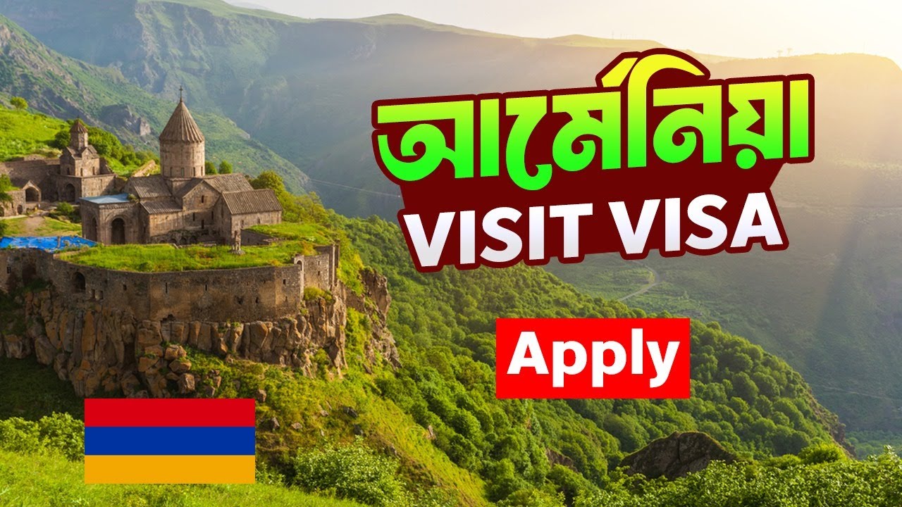 Armenia E-Visit Visa Apply || নিজেই আর্মেনিয়ার ভিসা আবেদন করুন সহজে